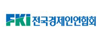 전국경제인연합회